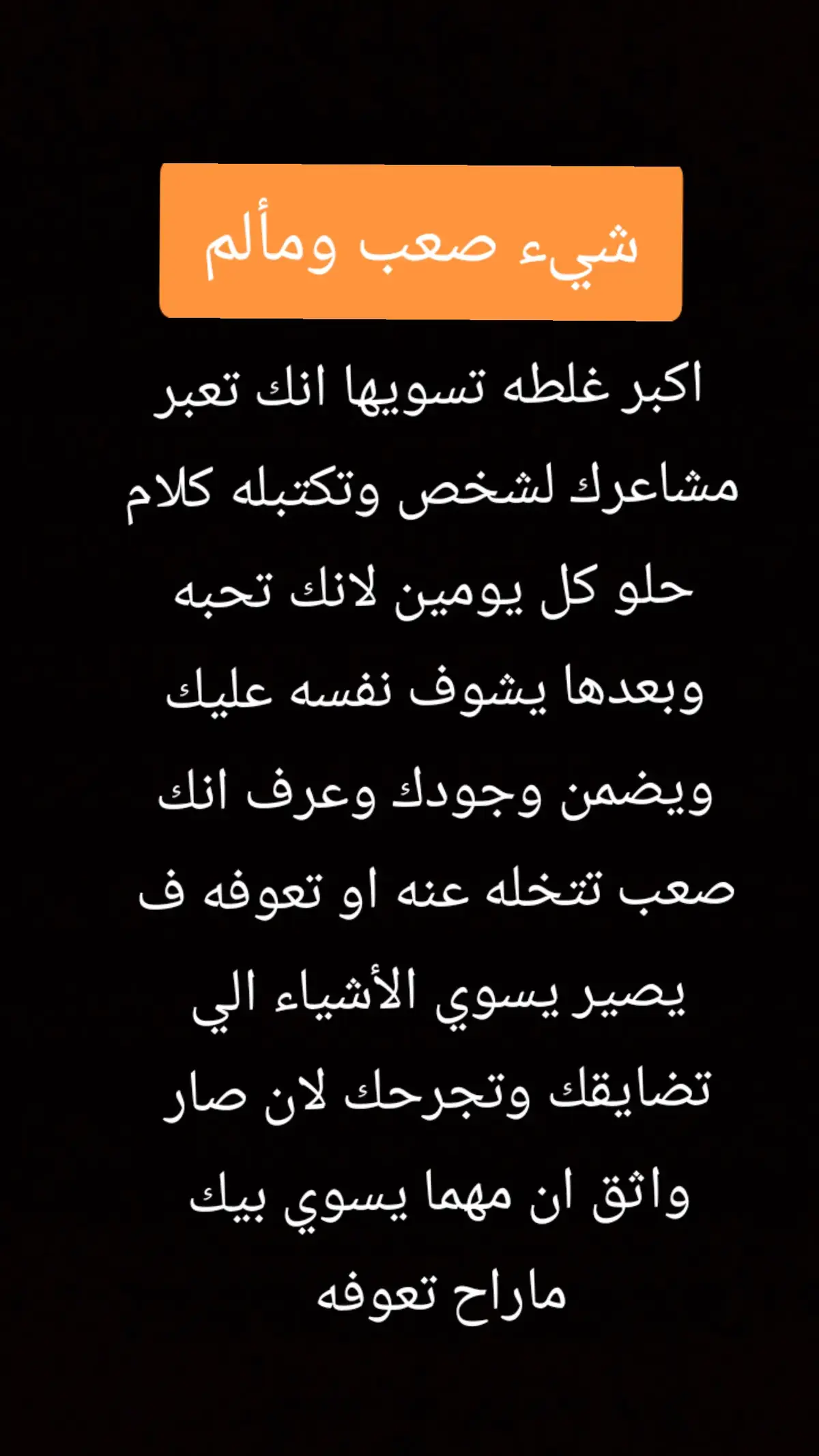 جزء 1|😔💔 #الله_اكبر #اقتباسات_حزينه #ستوريات #عبارات #viral #fypシ #fyp #fyp #dancewithpubgm #foryou #viralvideos اكسبلور_vrila#viral #اكسبلور #الاكسبلور🔥 #foryuo #fyp #foryuopage #viral #fypシ #tikto @ސاމ @ސاމ @ސاމ