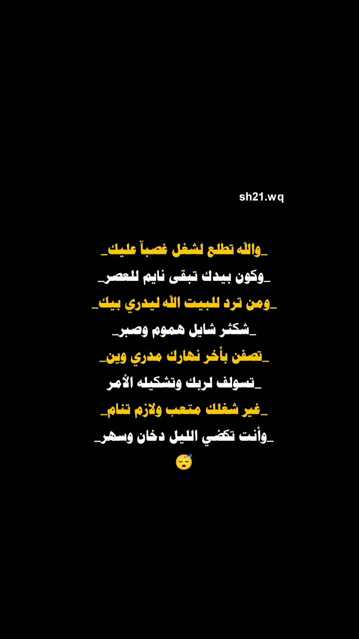 #مجرد_ذووقツ🖤🎼  #شعراء_وذواقين_الشعر_الشعبي 