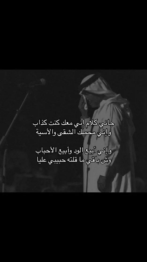 نغير شوي من خالد عبدالرحمن🙃#خالد_عبدالرحمن#محمد_عبده  #ابونوره #ابونايف #مخاوي_الليل #اكسبلورexplore #جاني_كلام 