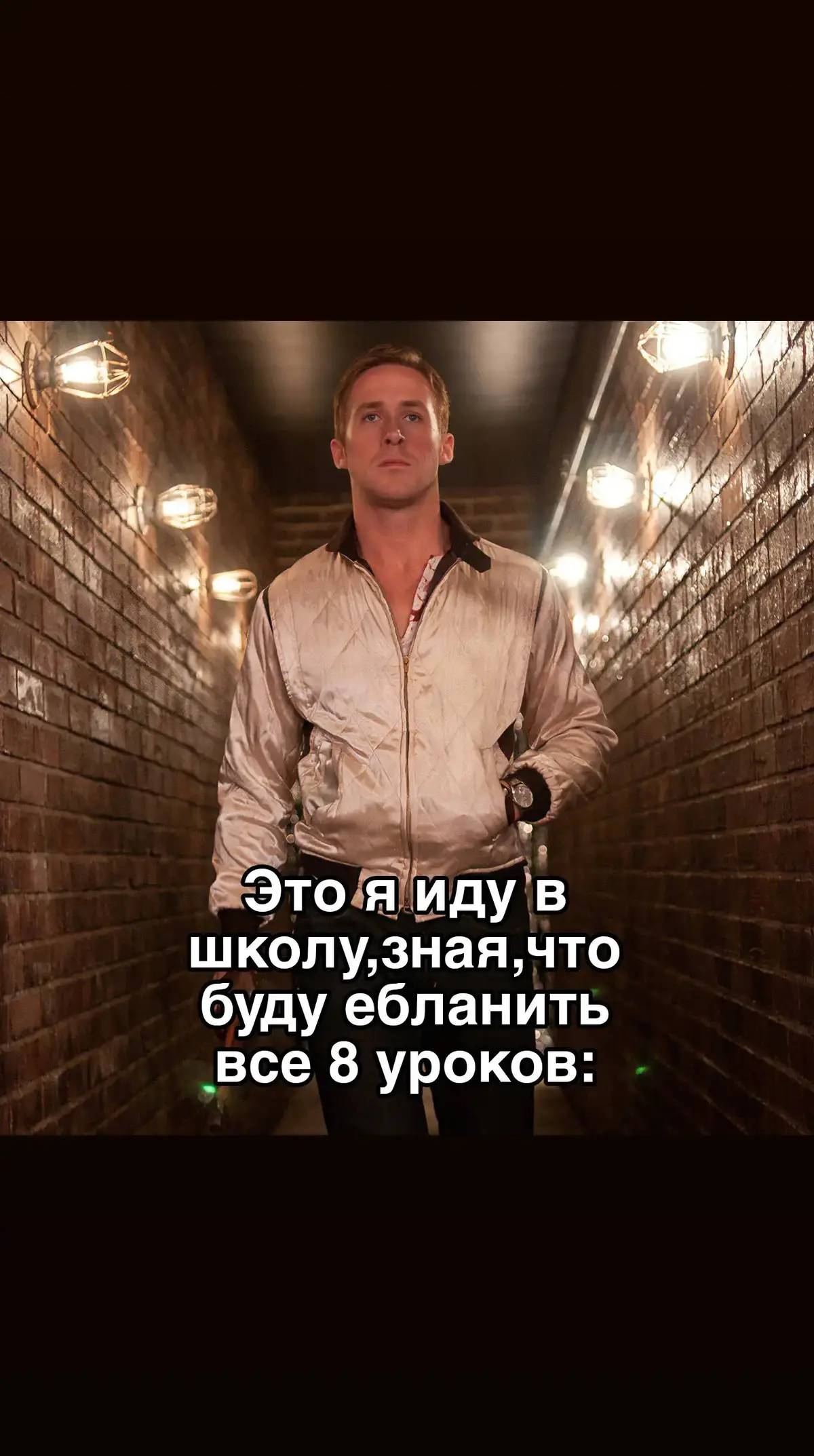 #seishureal #fyp #жиза #real #ryangosling #drive 