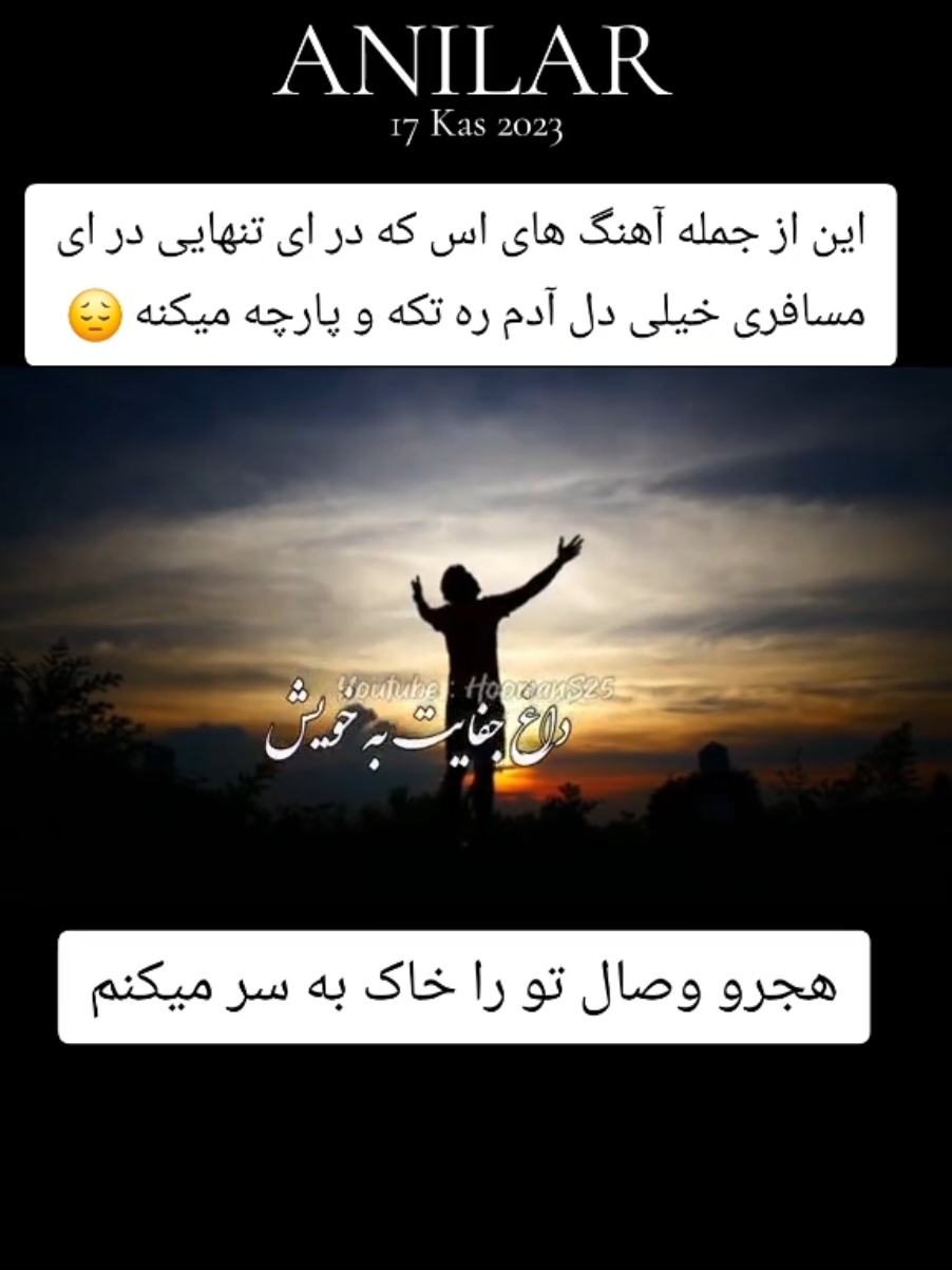 #anılar #قدیمی ##تنهایی #مسافری #افغانستان🇦🇫 