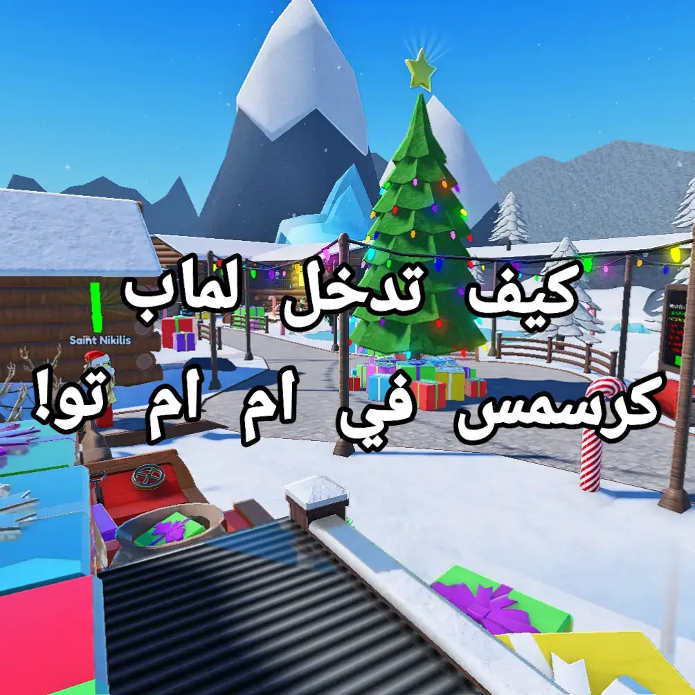 #mm2 #ام_ام_تو #roblox #روبلوكس #