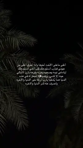 مشاعري متلخبطه عسى ربي يوفقك ياعيون اختك ويعدي هالايام على خير 🚶🏻‍♀️😔ا استودعتك الله الذي لا تضيع ودائعه 🥹💔.#اكسبلور #الدوره #الدورة_العسكرية #القوات_الجويه_الملكيه_السعوديه #Outfit Cowok Berwarna #parati #viral #uop 