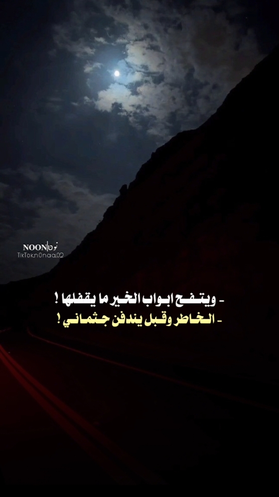 - ويفـتح* ابـواب الخـير ما يقفله* ! - الـخـاطر وقـبل يندفن جـثمـانـي ! #شتاوي_غناوي_علم_ليبيه  #شعراء_وذواقين_الشعر_الشعبي #ليبيا #طبرق 