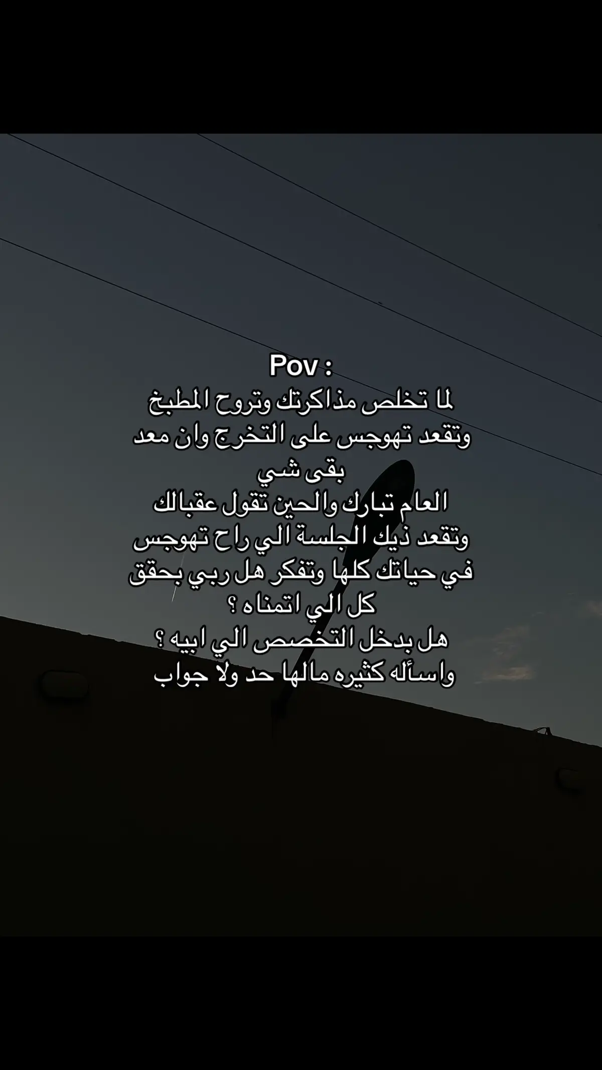 #foryou #fypシ゚viral #trending #اكسبلورexplore #fyp #foryourpagetiktokシ #foryourpage #تخرج #2025 #هواجيس 