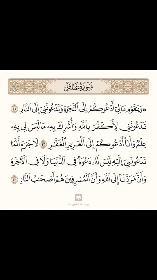 ‏#fyp #fypシ #viral #explore #اكسبلور #quran #قرآن #قران #القرآن #القران #قرآن_كريم #قران_كريم #القرآن_الكريم #القران_الكريم 