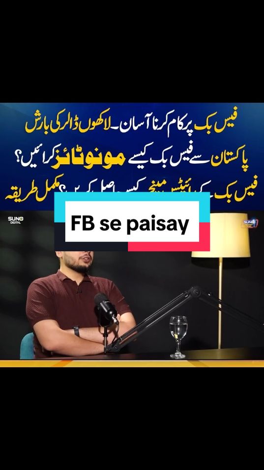 How to earn from Facebook #asifjutt #lahore #foryou #viral #