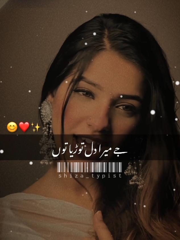 #foryou #trending #fypシ゚viral #growmyaccount #urdupoetry #poetrylines #100k #saeedwrites04 #burhan_tv #shiza_typist 