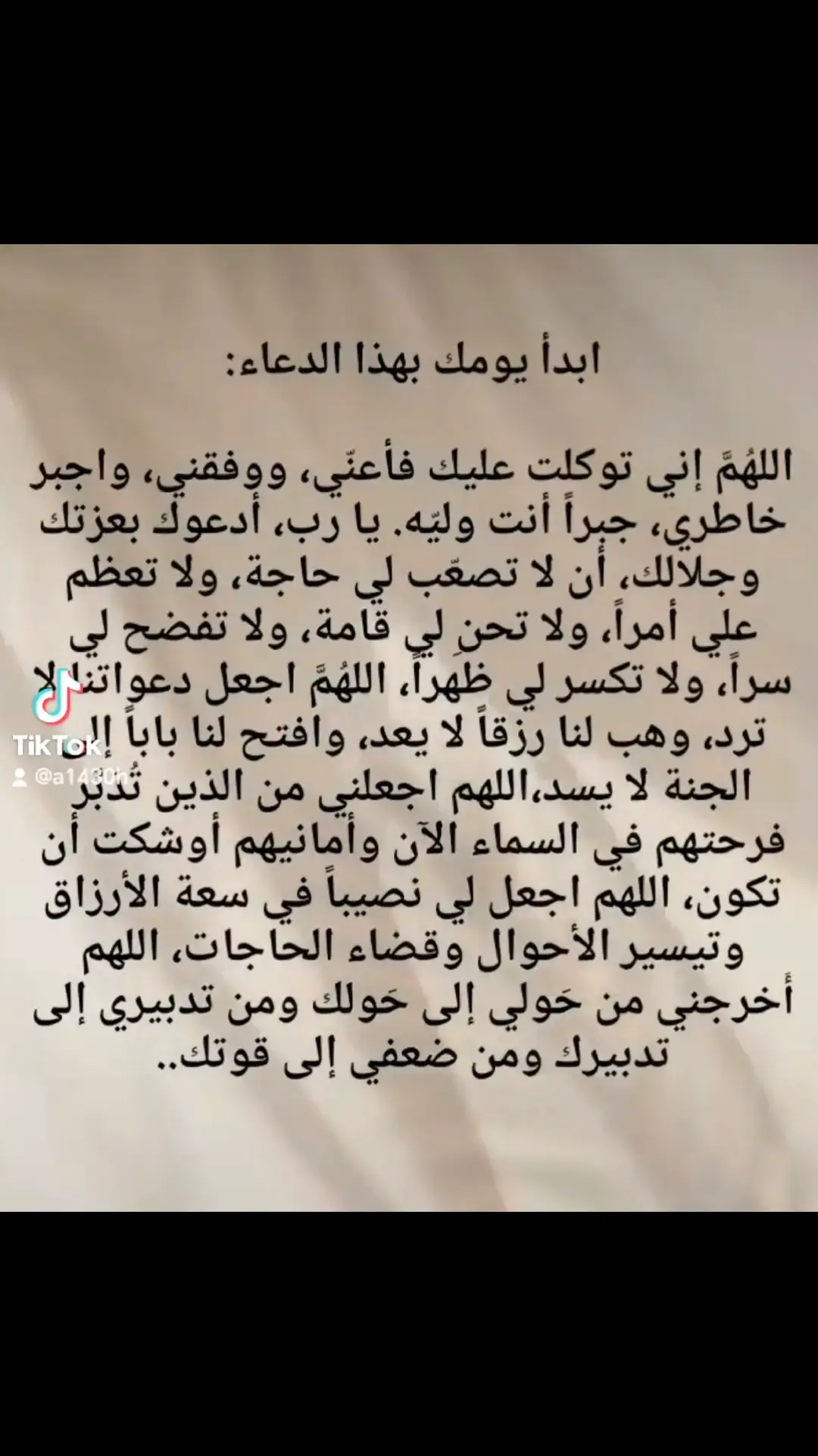 #رحمك_الله_يا_ياعواد #صدقه_جاريه_لفقيدي #الجنه_لكل_غالي_فقدناه_ #رحمك_الله #القبر_كل_يوم_يناديك #الموتى_لاتنسوهم_من_دعائكم #دعواتكم_برحمه_لفقيدي #سنه_جديده #مكه #الاموات_بحاجة_للدعاء #الاموات_بحاجة_للدعاء #يارب_دعوتك_فأستجب_لي_دعائي #سبحان_الله_وبحمده_سبحان_الله_العظيم #صدقه_جاريه_لي_ولكم_ولامواتنا_ولوالدي #دعاء_للاموات #استغفرالله_العظيم_واتوب_اليه #رحمك_الله_يا_فقيد_قلبي #دعاء #الميت #صدقه_جاريه #فقيدي_اشتقت_ٳليك #صلاه_الفجر #مكه #المدينه_المنوره #oops_alhamdulelah #سبحان_الله #اللهم_صلي_على_نبينا_محمد #الله_اكبر #لاالەالااللە #رحمك_الله_يا_ياعواد #صدقه_جاريه_لفقيدي #الجنه_لكل_غالي_فقدناه_ #رحمك_الله #القبر_كل_يوم_يناديك #الموتى_لاتنسوهم_من_دعائكم #دعواتكم_برحمه_لفقيدي #سنه_جديده #مكه #الاموات_بحاجة_للدعاء #الاموات_بحاجة_للدعاء #يارب_دعوتك_فأستجب_لي_دعائي #سبحان_الله_وبحمده_سبحان_الله_العظيم #صدقه_جاريه_لي_ولكم_ولامواتنا_ولوالدي #دعاء_للاموات #استغفرالله_العظيم_واتوب_اليه #رحمك_الله_يا_فقيد_قلبي #دعاء #الميت #صدقه_جاريه #فقيدي_اشتقت_ٳليك #صلاه_الفجر #مكه #المدينه_المنوره #الحمدلله #سبحان_الله #اللهم_صلي_على_نبينا_محمد #الله_اكبر #لاالەالااللە  #اكتب_شي_توجر_عليه #الصلاة #PepsiKickOffShow #مكه_المكرمه #تسبيح_استغفار_اذكار_دعاء #ادعيه_اذكار_تسبيح_دعاء_استغفار #استغفرالله #اللهم_صلي_على_نبينا_محمد #الصلاة #دعاءالفجر #صلاه_الفجر 