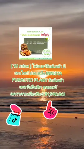 #สินค้าข่ายดี #กดตะกร้าเลยครับ 