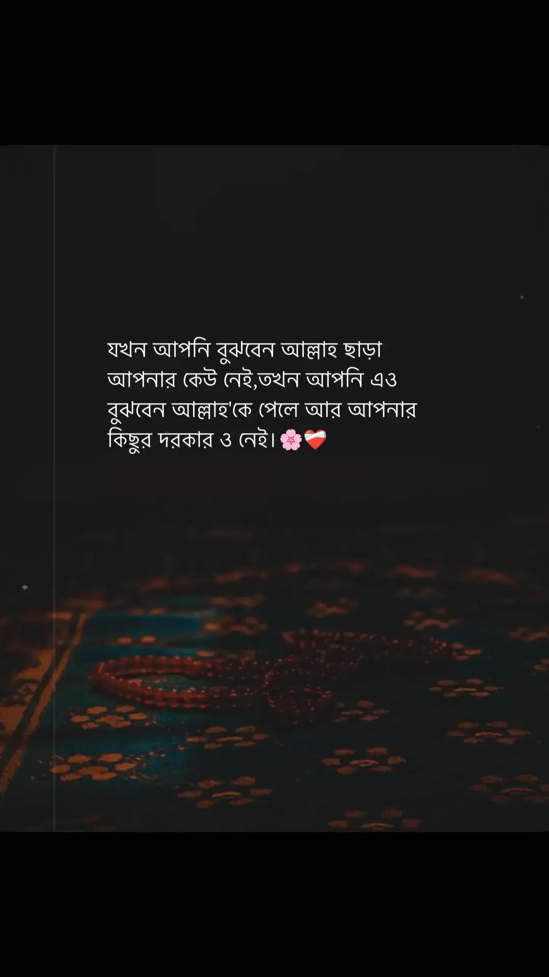 যখন আপনি বুঝবেন আল্লাহ ছাড়া আপনার কেউ নেই,তখন আপনি এও বুঝবেন আল্লাহ'কে পেলে আর আপনার কিছুর দরকার ও নেই।☺️🌸 . . . @TikTok Bangladesh @TikTok Trends #foryou #fly #fyp #unfrezzmyaccount #vairal #tranding #bdeditz🇧🇩🔥 #growmyaccount #bdtiktokofficial #tiktokbangladesh 