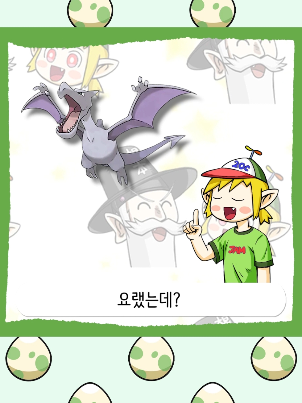 화석 포켓몬이 요랬는데?... 요래됐습니다! #pokemon #꼰잼 #전자오랏맨 