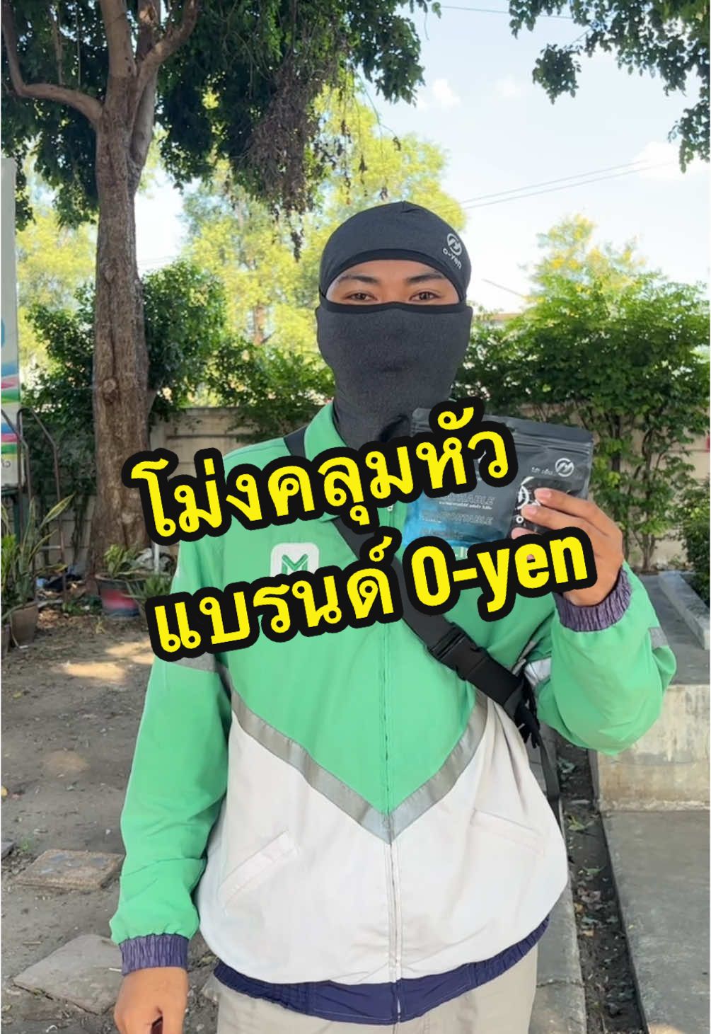 โม่งคลุมหัว ใส่ใช้งานได้แบบ 2 in 1 ผ้านิ่มใส่สบาย กันUVได้ #โม่ง #โม่งคลุมหัว #โม่งคลุมหัวกันแดด #โม่งคลุมหัวขับมอเตอร์ไซค์#โม่งขับมอเตอร์ไซค์ #โม่งขี่มอเตอร์ไซค์ #โม่งคลุมหัวขี่มอเตอร์ไซค์ #กันแดด #โม่งโอ้เย็น #โม่งO-yen #โม่งกันแดดกันUV #โม่งคลุมหัวขับมอเตอร์ไซค์ 
