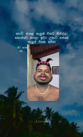 පව්ඩර් බබා😓😂 #srilanka #yeshithabinal #foryoupage ##goviral #typ #fypシ゚ #everyone #trending #100k #memes #viralvideo #repost #1millionaudition #jokess #whatsappstatus #quotes #capcutvelocity  #podiyalive #fyppppppppppppppppppppppp  #liviya_quotes #podiya100k @Yeshitha Binal 