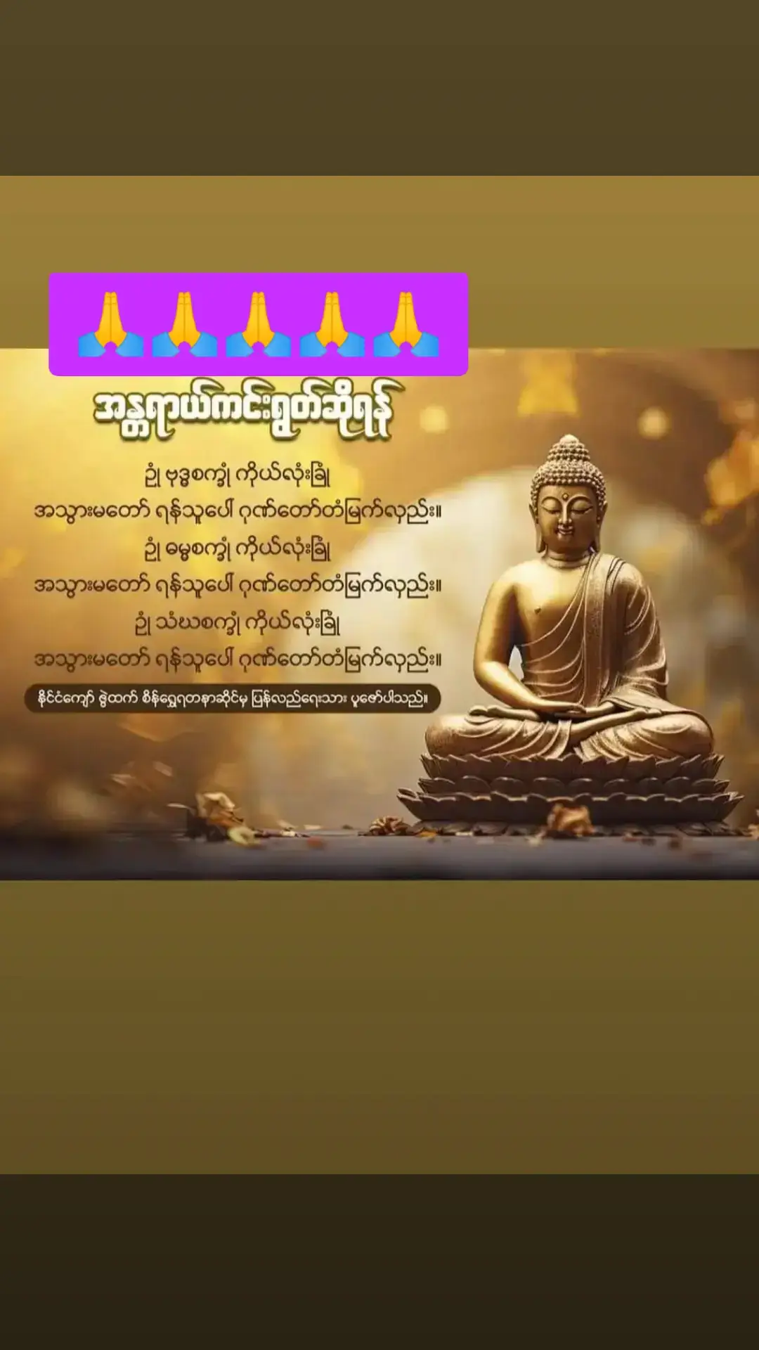 🙏🙏🙏🙏🙏#လိုအင်ဆန္ဒများပြည့်ဝကြပါစေ🙏🙏🙏 #foryou #မူရင်းကိုcrdပေးပါတယ် #2024myanmartiktok🇲🇲🇲🇲💞💞💞 #flyပေါ်ရောက်ပါ့မလား @Angel Queen @Angel Queen @Angel Queen 