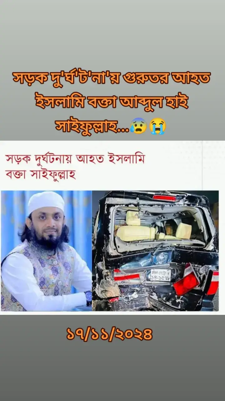 #সবাই হুজুর জন্য দোয়া করবেন #bangladesh🇧🇩 #সবাই_একটু_সাপোর্ট_করবেন_প্লিজ। 