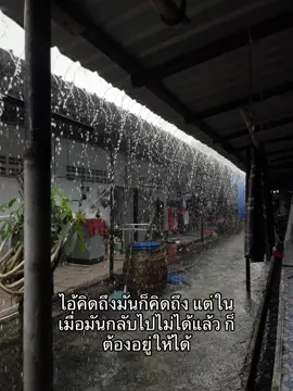 #ฟืดดดดดดดดดดดดดดดด🥺🤧 #อย่าปิดการมองเห็น #แฟนเก่า 