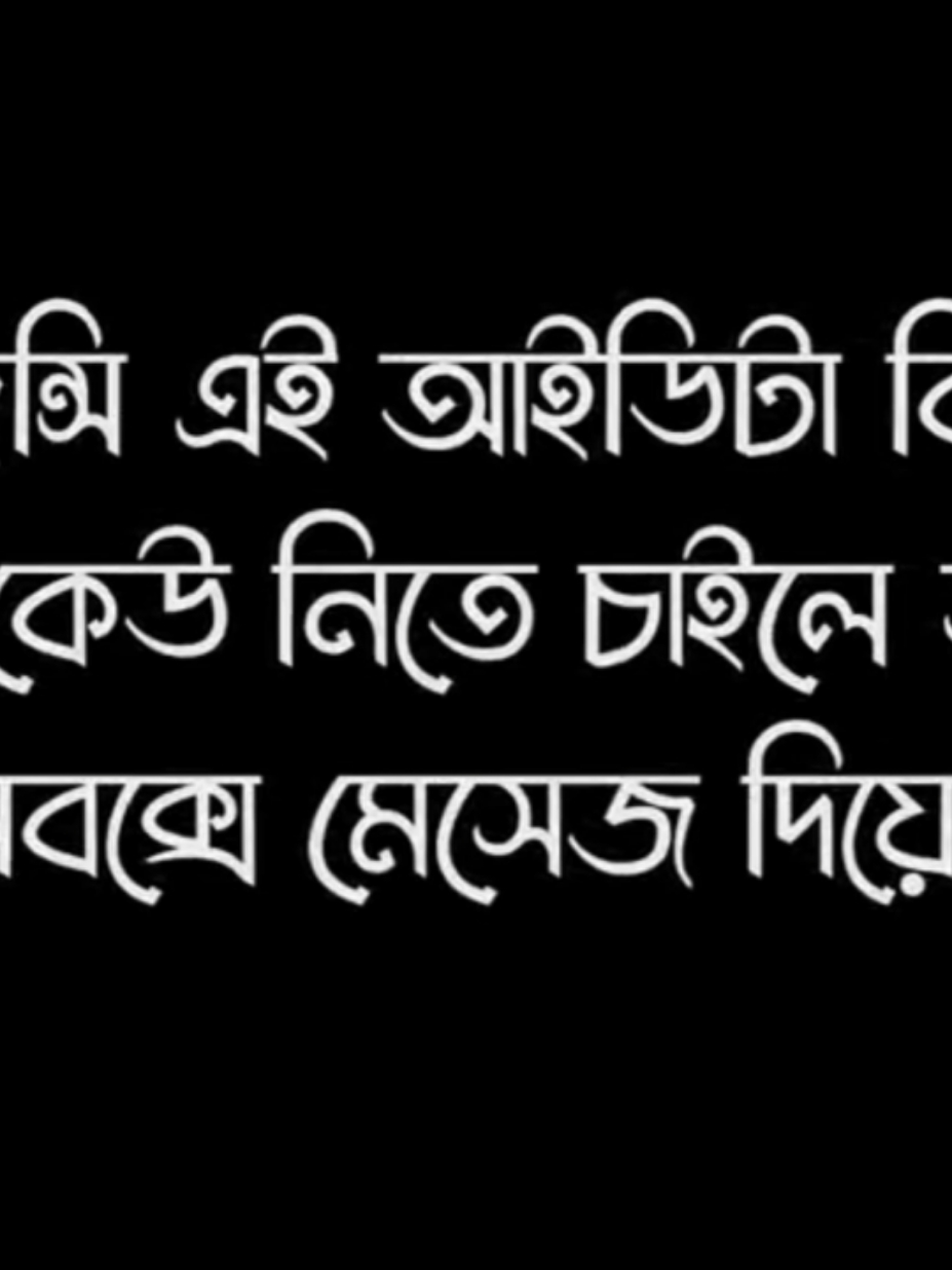 Emergency Sell Post 💔🙂#foryou #foryoupage #fyp #tanding #tiktok #viral #Gift2 #kharapcala #avc_editors_ #attitude  #blackscreen #growmyaccount #unfrezzmyaccount #bdtiktokofficial #bdtiktokofficial #foryou #foryoupage #bd_lyrics_society #bd_content_creators #desi_editzx_bd #world_editor_society@TikTok @TikTok Trends @tiktok creators @TikTok Bangladesh 