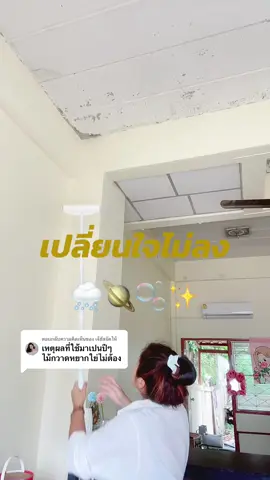 ตอบกลับ @เจ้ฮัสจัดให้ #ลูกกลิ้งเก็บฝุ่นเก็บเศษผม 