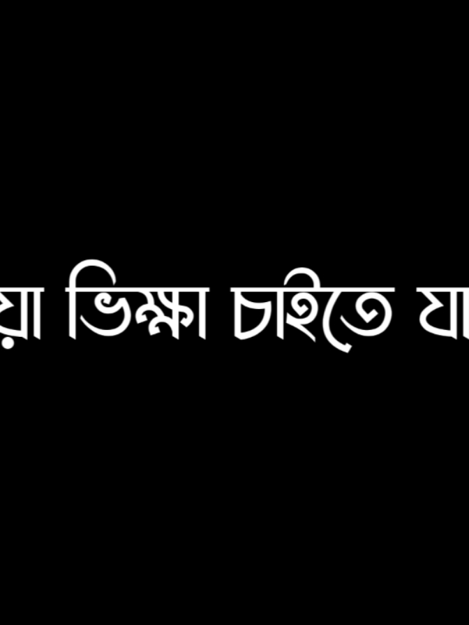 চৌধুরী সাহেবদের সিরিয়াল ধোরায় দিব....!!’😮‍💨🥱😎 #lyrics__mamun⚡ #foryou  #tangail_madhupur_editors🔥 #avc_editors_🌿 #blckscreen #bd__editz🇧🇩🔥 #ar_2_editors⚡🇧🇩 #bdcontent🔥 #foryoupage #bdcontent_creators🔥 #growmyaccount #ownvoice #foryou @For You @TikTok Bangladesh @⚡Sꫝʙʙɪʀ⚡ 