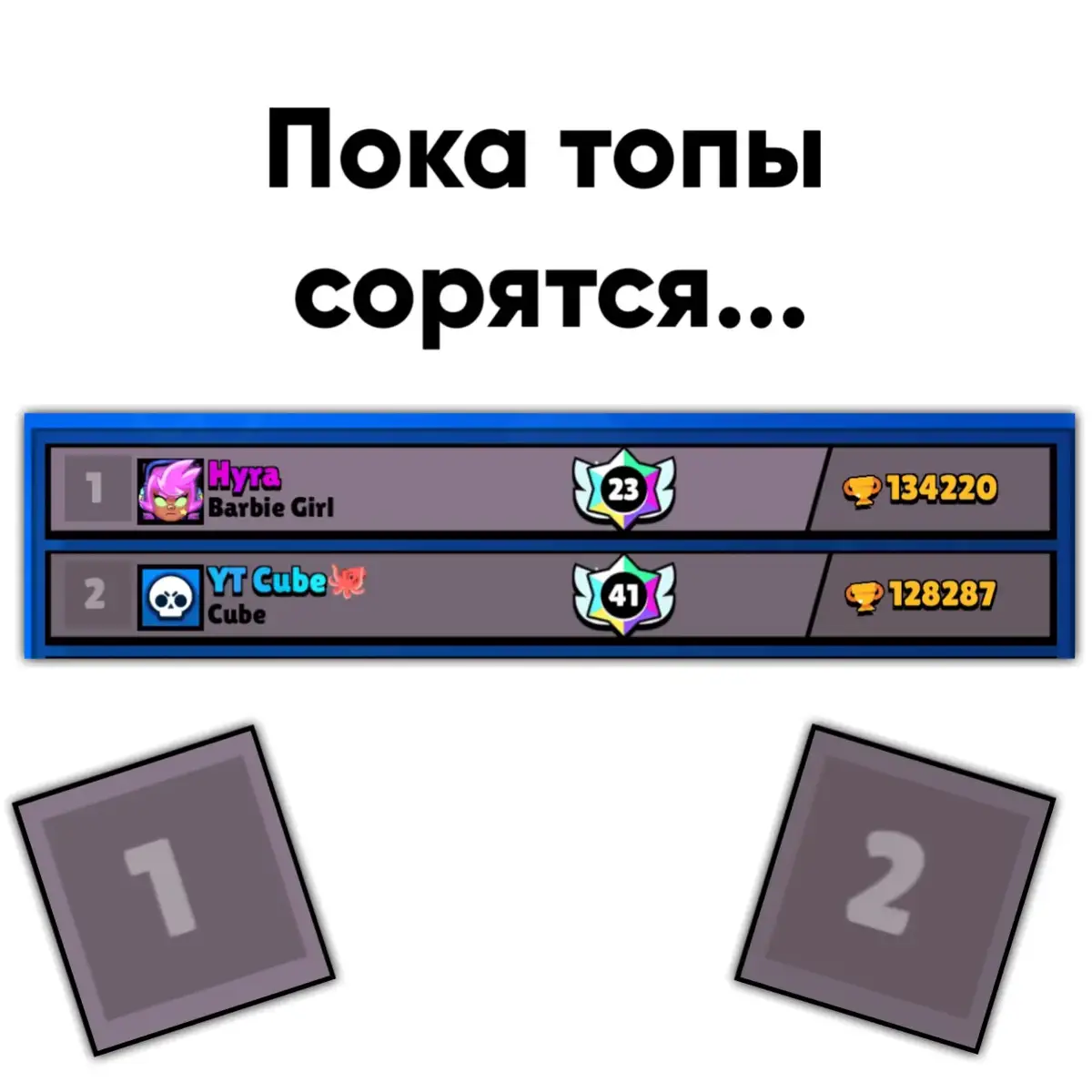 #факты #бравлстарс #brawlstars 