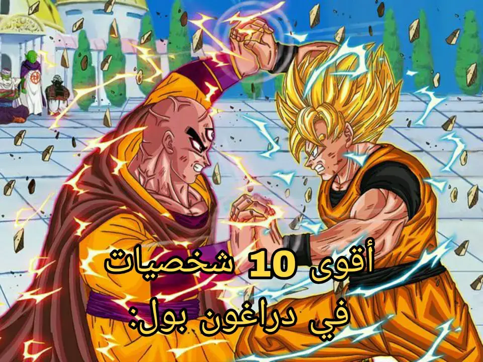 #dragonball #dragonballsuper #dbz #dbs #goku #دراغون_بول #دراغون_بول_سوبر #دراغونبولي_للنخاع #دراغون_بول_افضل_انمي_بتاريخ #fyp #forupage #explore 