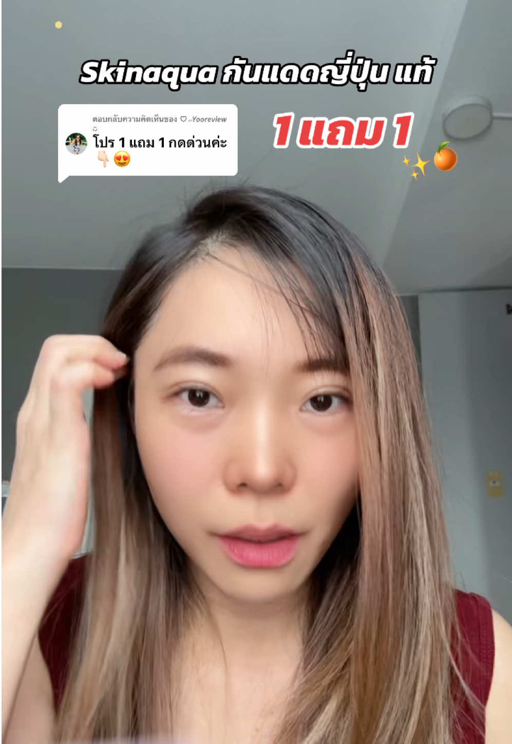 ตอบกลับ @♡⸝⸝𝙔𝙤𝙤𝙧𝙚𝙫𝙞𝙚𝙬 ◡̈ #กดด่วนๆ #กันแดด #skinaqua  @♡⸝⸝𝙔𝙤𝙤𝙧𝙚𝙫𝙞𝙚𝙬 ◡̈  @♡⸝⸝𝙔𝙤𝙤𝙧𝙚𝙫𝙞𝙚𝙬 ◡̈  @♡⸝⸝𝙔𝙤𝙤𝙧𝙚𝙫𝙞𝙚𝙬 ◡̈ #ผิวใส #yooreview #fpy #รีวิวบิวตี้ในtiktok #tiktokshopครีเอเตอร์ 