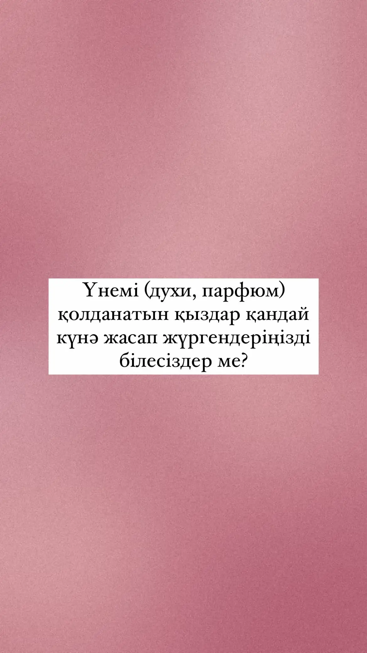 Әйел адам сыртқа шыққан кезде иіссу себініп шығуына болмайды. Алла елшісі (ﷺ ): «Әйел көшеге шығарда иіссу себінбесін» 1 , -деген. Ал, себетін болса, хадисте айтылғандай: «Әйел адам әтір жағып сыртқа шығып, бөтен ерлердің арасына баратын болса, зина жасағанмен тең»2. Мұнымен қоса «Ол адам үйіне қайтып оралғанша, Алла Тағаланың қаһарына ілігеді» 3.