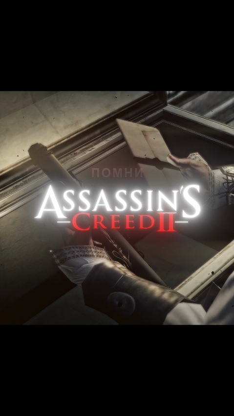 с днём рождения, Assassin's Creed 2!🎉 #assassinsceed #assassinscreed2 #ac #ac2 #ezio 