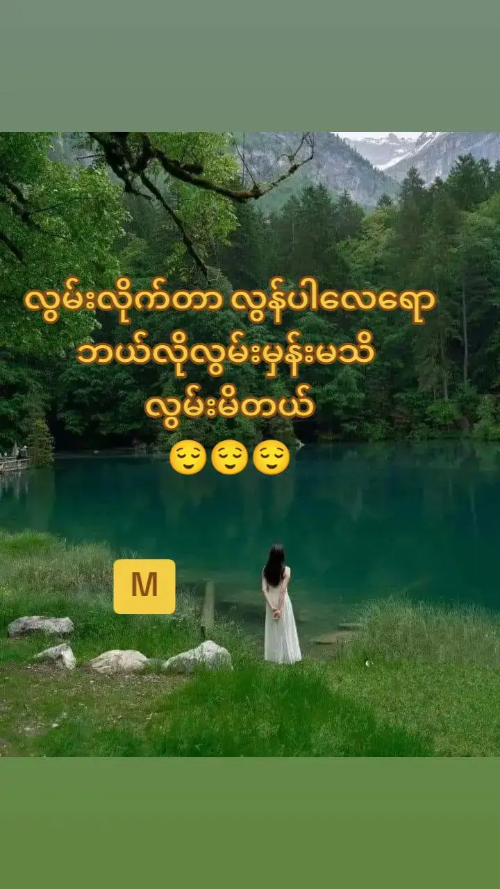 #foryou #tiktok #tiktokindia #သီချင်းလေးကြိုက်လို့ပါ #KO &Mo