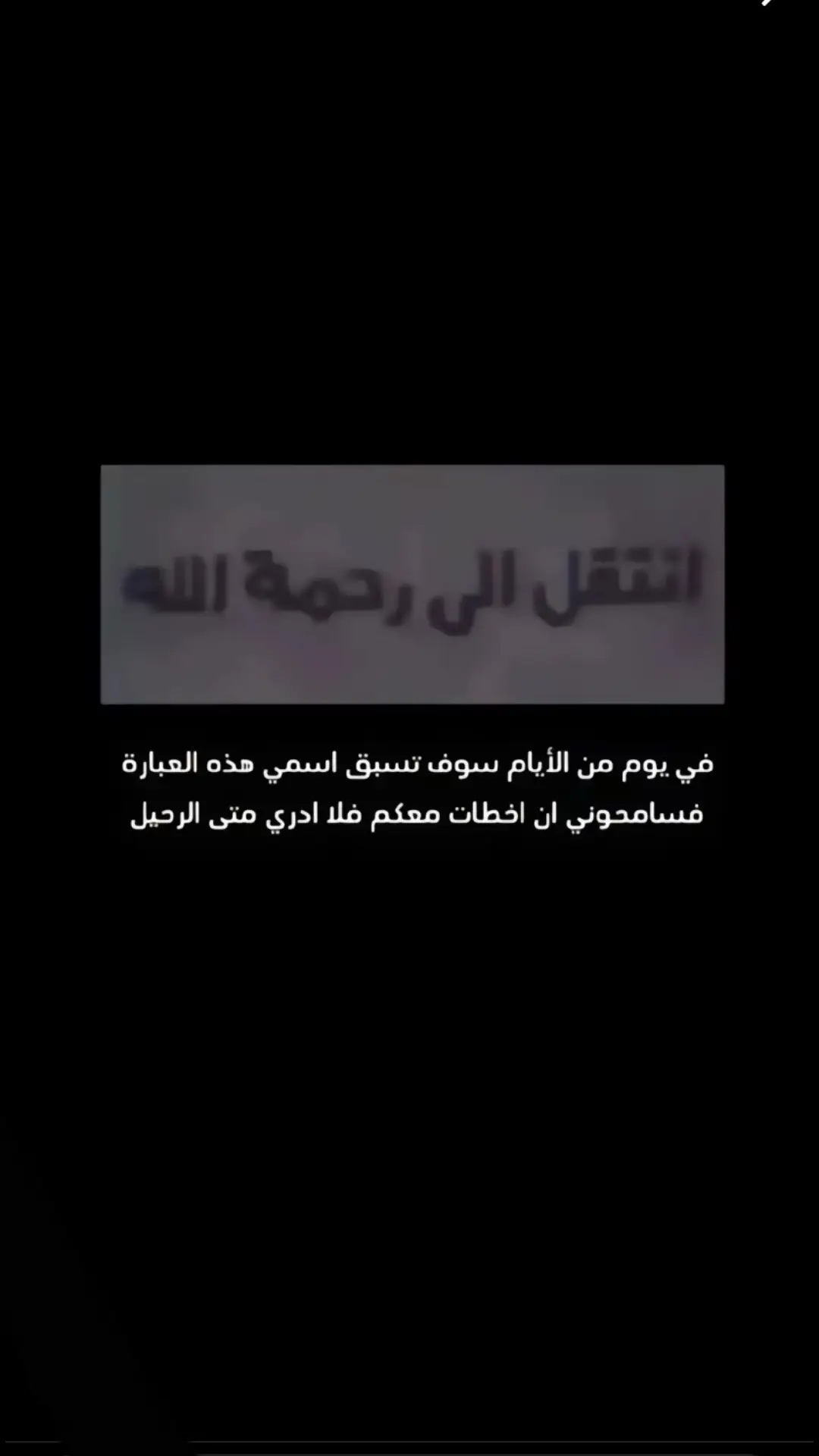 #fyp #عباراتكم_الفخمه🦋🖤🖇 #ستوريات