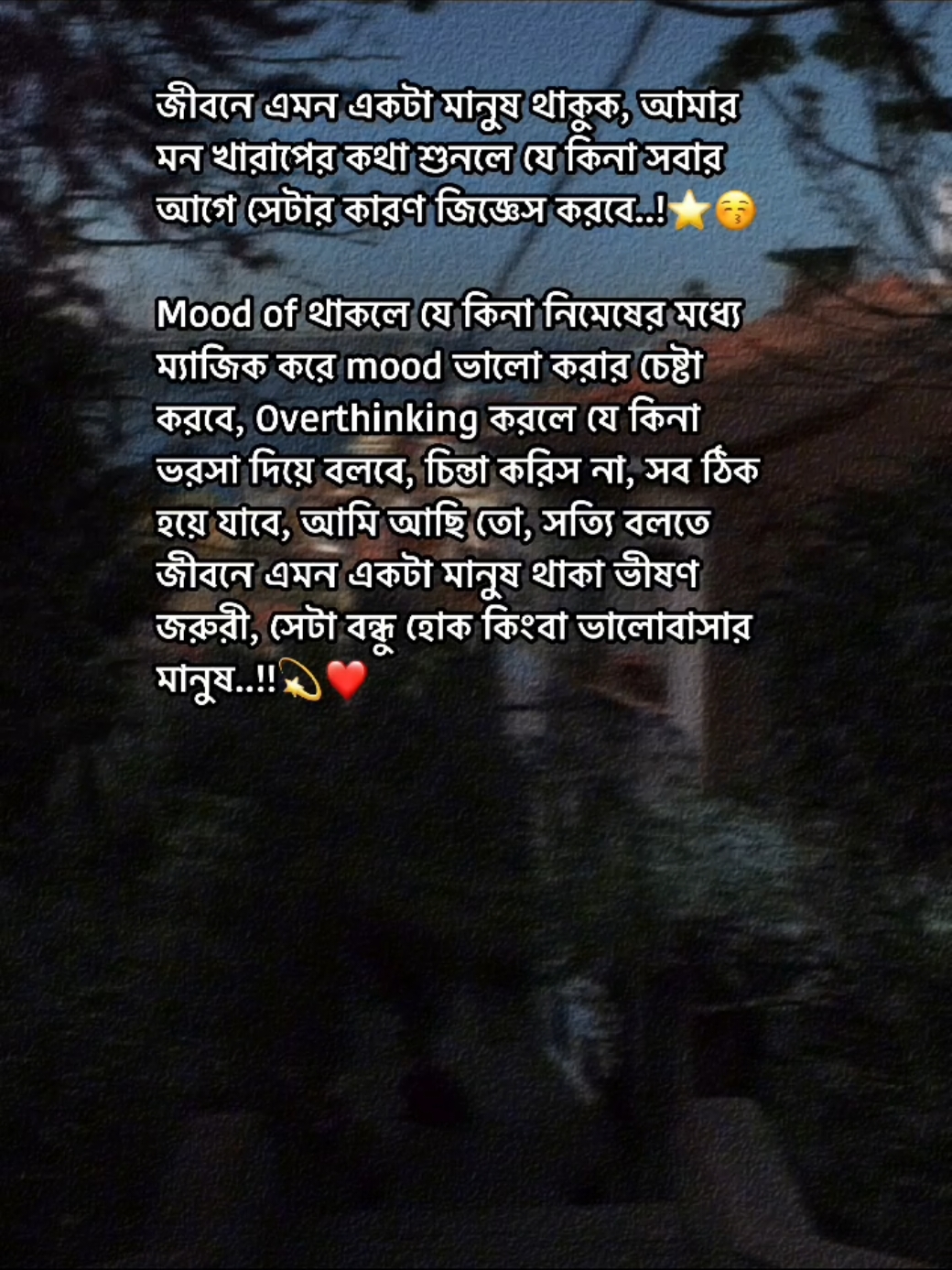 আমারে ছাইড়া যাইয়া তুমি বড়জোর নতুন মানুষ পাইবা, ভালোবাসার মানুষ পাইবা না, আমারে ছাইড়া গিয়া তুমি বড়জোর শান্তি পাইবা, সুখ খুঁজে পাইবা না, আমারে ছাইড়া গেলে তুমি তোমার মনমতন মানুষ খুঁজে নিতে পারবা, কিন্তু আমার মতন মানুষ পাইবা না যে তোমারে সবকিছুর উর্ধ্বে রাখছিলো, যার কাছে তোমার স্থান ছিলো সবার উপরে..!😓 আমারে ছাইড়া গেলে তুমি বড়জোর 