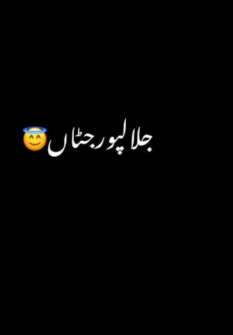 جلالپورجٹاں😇Part 2#گجرات___والے___ہیں #پنڈاں_والے🔥💪 #عدالت_گڑھ_آلہ😎🎶 #237_ally 