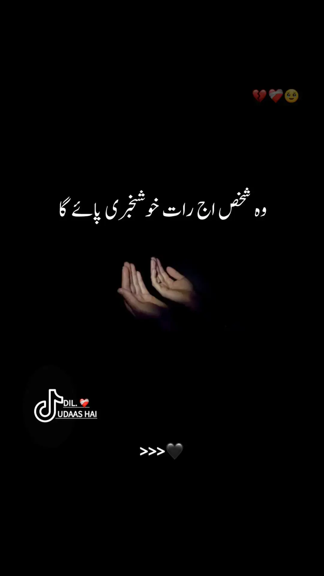 Allah 💖🙏🏼  Poetry lover_ ✍🏻 #poetry #viwproblem😢 #unfrezzmyaccount #unfreezemyaccount #unfrezzmyaccount🙏 #unfrezzmyaccount #foryou #trending #tiktok #urdupoetry #poertylover @TiktokPakistanOfficial 