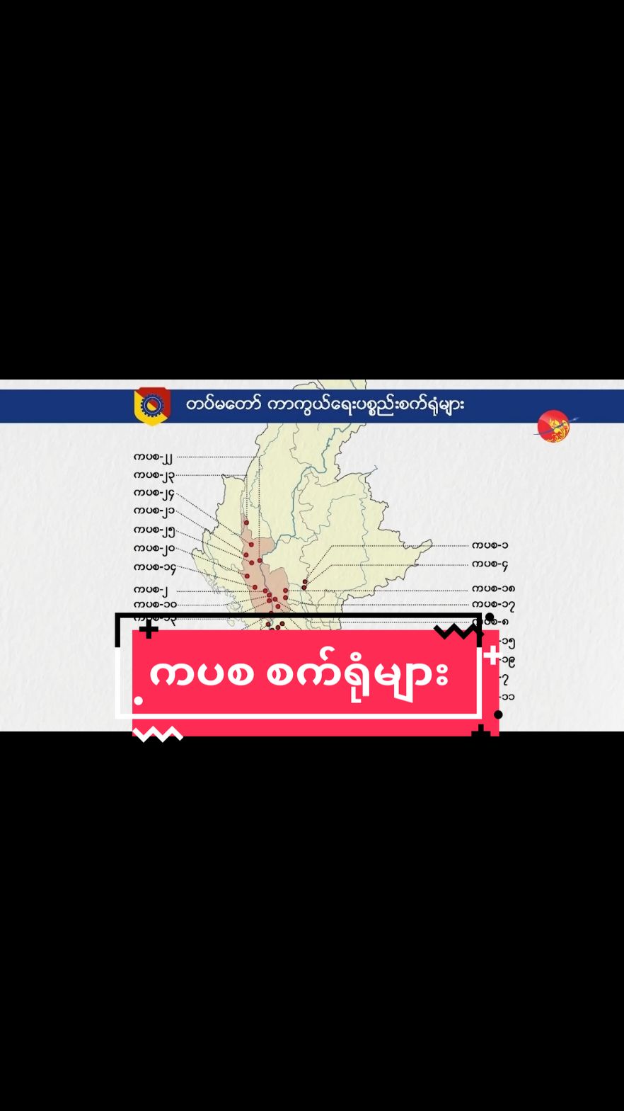 #နိုင်ငံရေးသတင်းတွေနေ့စဉ်တင်ဆက်ပေးနေပါတယ် #နိုင်ငံရေးသတင်း #သတင်း #ရခိုင်သာလီစွပါ🙏🙏🙏 #နိုင်ငံတကာသတင်းစုံ 