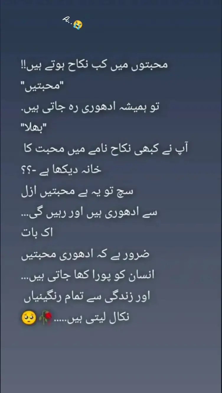 ٹوٹ کر بھی دھڑکتا رہتاہے   دل سا کوئی وفادار نہیں دیکھا 💔😭🥹😢