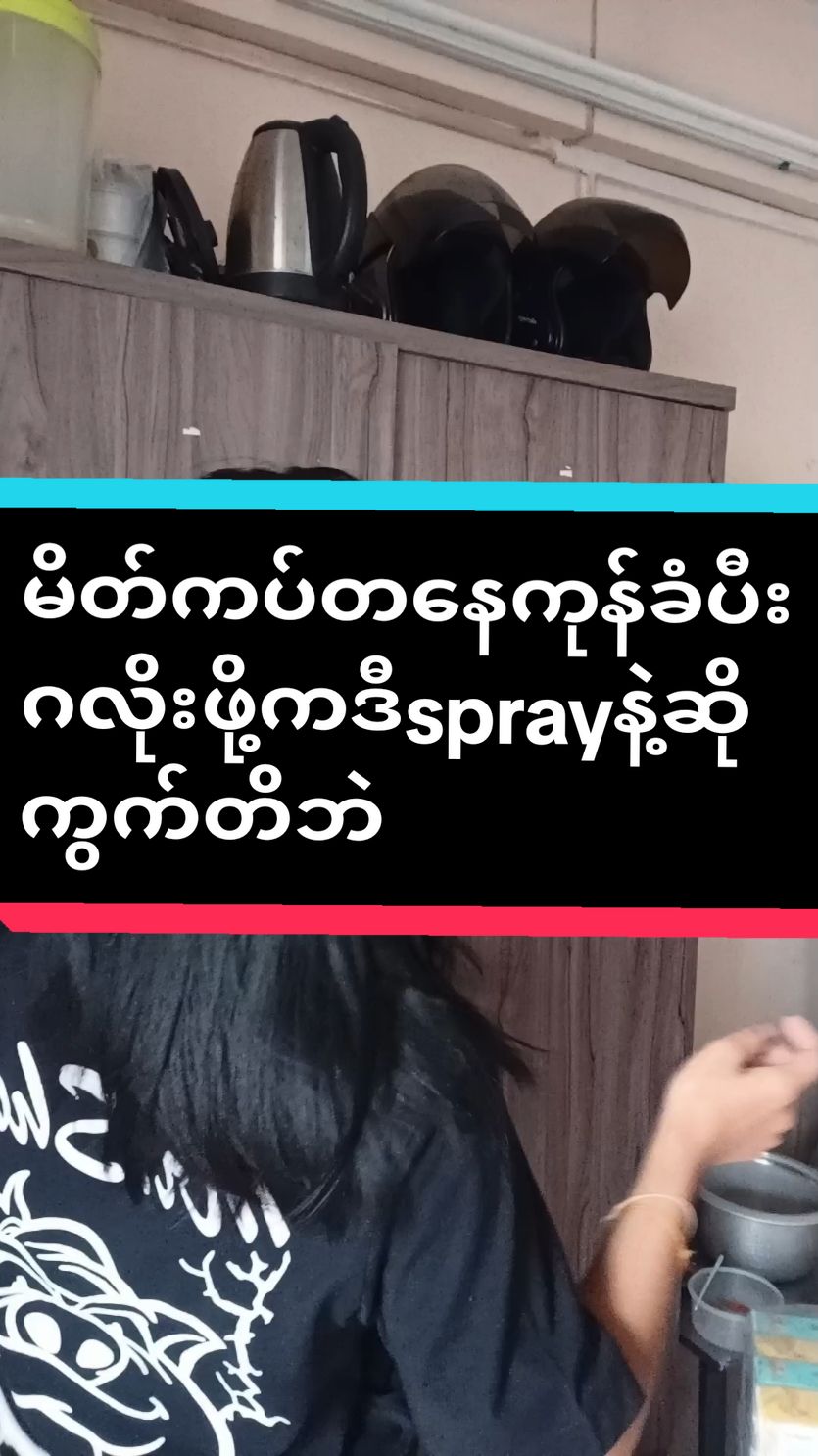 #Trending #Spray #မျက်နှာ #tiktok #TikTokShop #tiktokthailand #thailand #foryou #foryoupage #fyp #tiktokmyanmar #ထိုင်းရောက်ရွှေမြန်မာ 