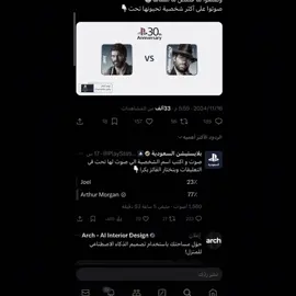 القوت🔥#ارثر_مورقن #ريدديدريدمبشن2 #جول#edit #fypシ゚viral #reddeadredemption2 #داتش_فاندر_لاند #تصويت 