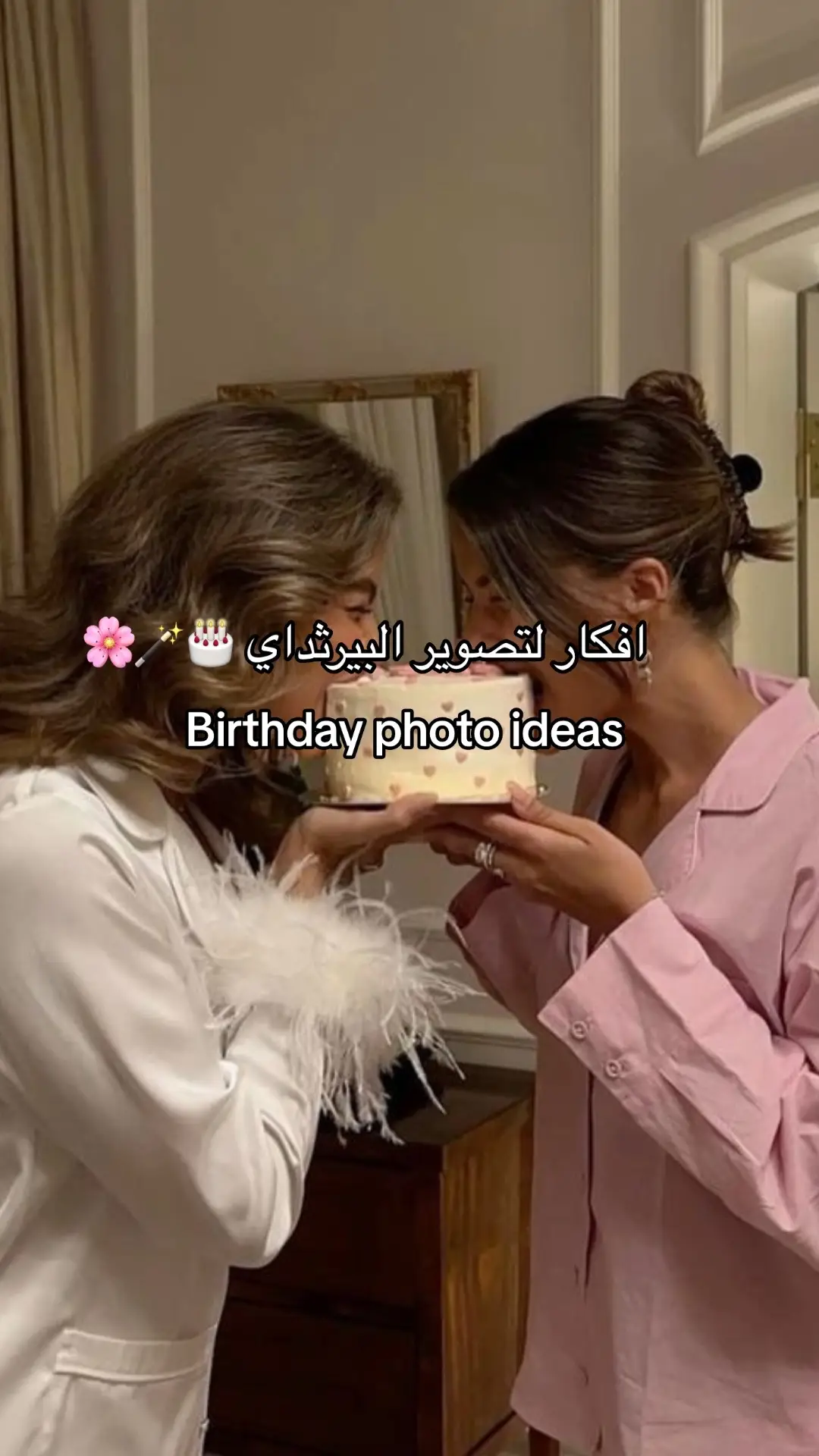 هابي بيرثداي 🎂🤍 #بيرثداي_قيرل  #birthday  #حفلات  #كيك #كيك_كوري 