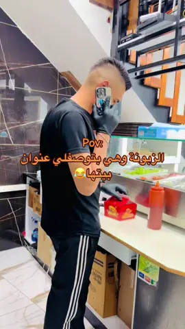 #الشعب_الصيني_ماله_حل😂😂 #اكسبلورexplore #فوريو_العرب #جنين_نابلس_طولكرم_رام_الله_فلسطين #الجامعه_الامريكيه_جنين 