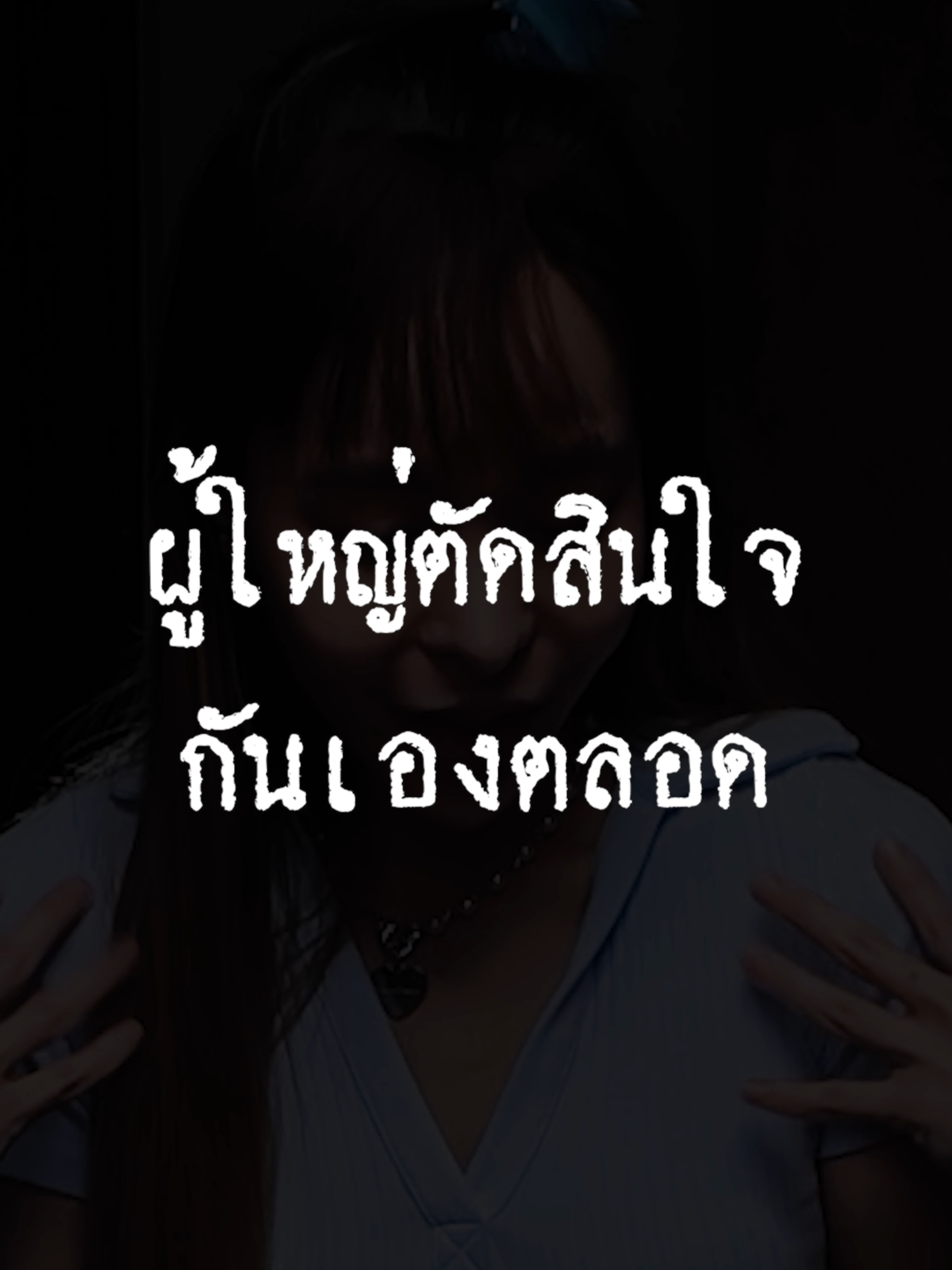 ย้ายบ้านนับครั้งไม่ถ้วน โดนเกี่ยงกันเลี้ยงดู #ห้องใต้ดิน #podcasts #ความลับ #นางแบบ #เปิดใจ #มะลิ