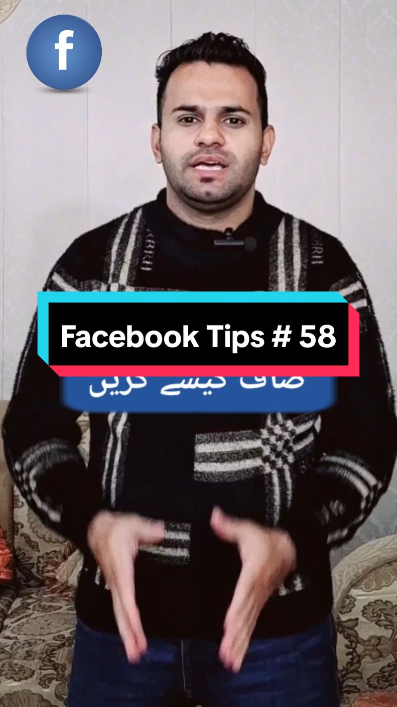 clean facebook #trick #technology #mobilelegends #foryou #technicalwajidsialkoti #tipsandtricks #tip #tips #tricks #fyu #foryoupage #viralvideo #Viral 