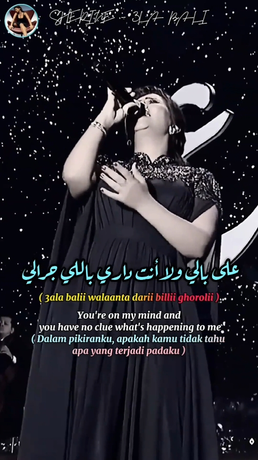 Sherine ♪⁠～ 3la Bali Full Songs 🎶🎧 #3labali #fullsongs #album :LazemA3eesh #2005 #lirikarab🇬🇧🇲🇨 #sherine #sherineabdelwahab #sherinesayedmohamedabdelwahab #egypt #mesir🇪🇬  #thebestofsherine #bestsongsever #laguarab #arabicsong #arabicsinger #musicpilihan #arabbaper 