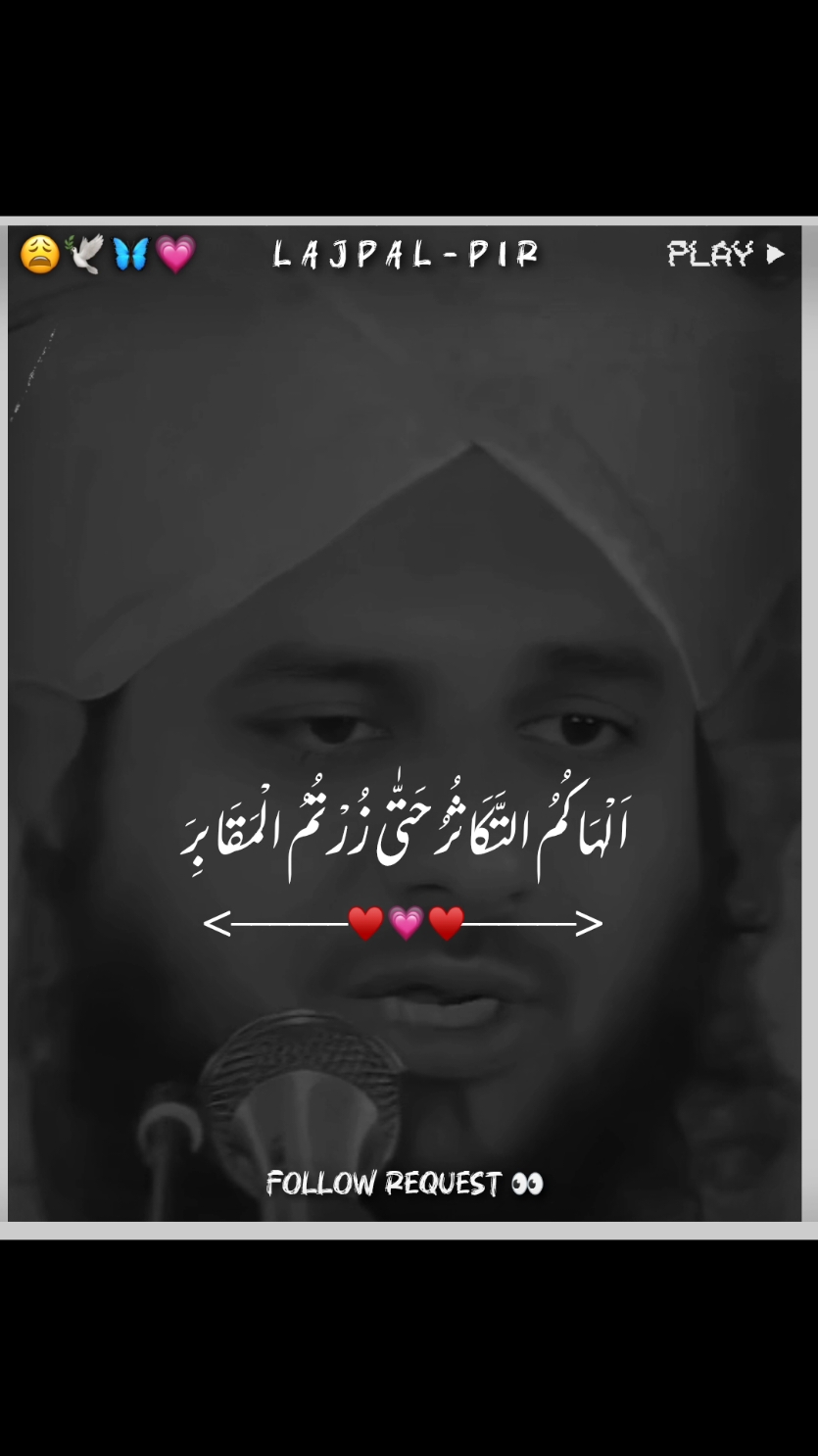 اتنا دنیا داری کی طرف نا جاؤ 😓🙏 #foruyou #ajmalrazaqadri #1maudition #status 