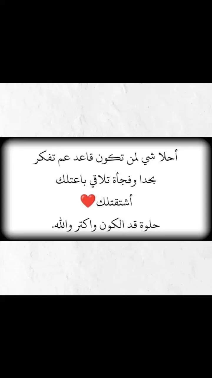 #سردة  #مساء_الخير  #مو  #حرفيا  #اقتباسات_عبارات_خواطر  #اي_وهيكاااا🌸🙂  #اكسبلور  #استوريات  #خواطر  #حزن #اقتباسات  #عبارات 