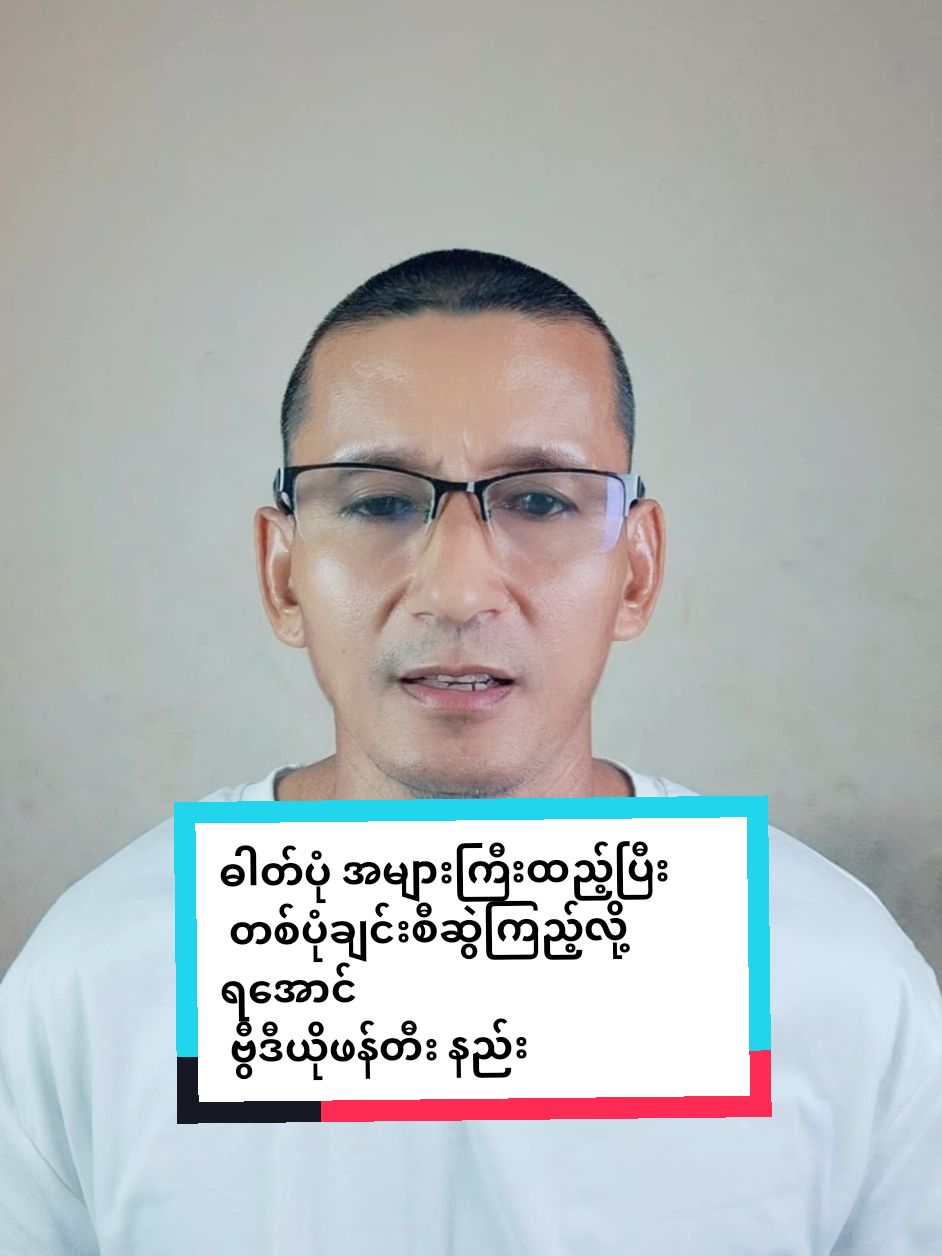 ဓါတ်ပုံ အများကြီးထည့်ပြီး  တစ်ပုံချင်းစီဆွဲကြည့်လို့ရအောင်  ဗွီဒီယိုဖန်တီး နည်း#photos #video #draw #ခေတ်စားနေလို့ #รู้จากtiktok #tiktokuni #tiktokthailand #myanmartiktok #kyawlwin99 @kyawlwin9798 @Kyaw Lwin @Kyaw Lwin 