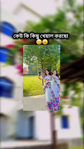 এরা ইচ্ছে করেই এসব ভিডিও আপলোড করে 🙄😒 #trend #trending #trendingvideo #foryou #foryoupage #foryoutiktok #foryoupageofficiall #viral #viralvideo #tiktok #tiktokbangladesh @TikTok @tiktokbangladesh @TikTokOfficial 