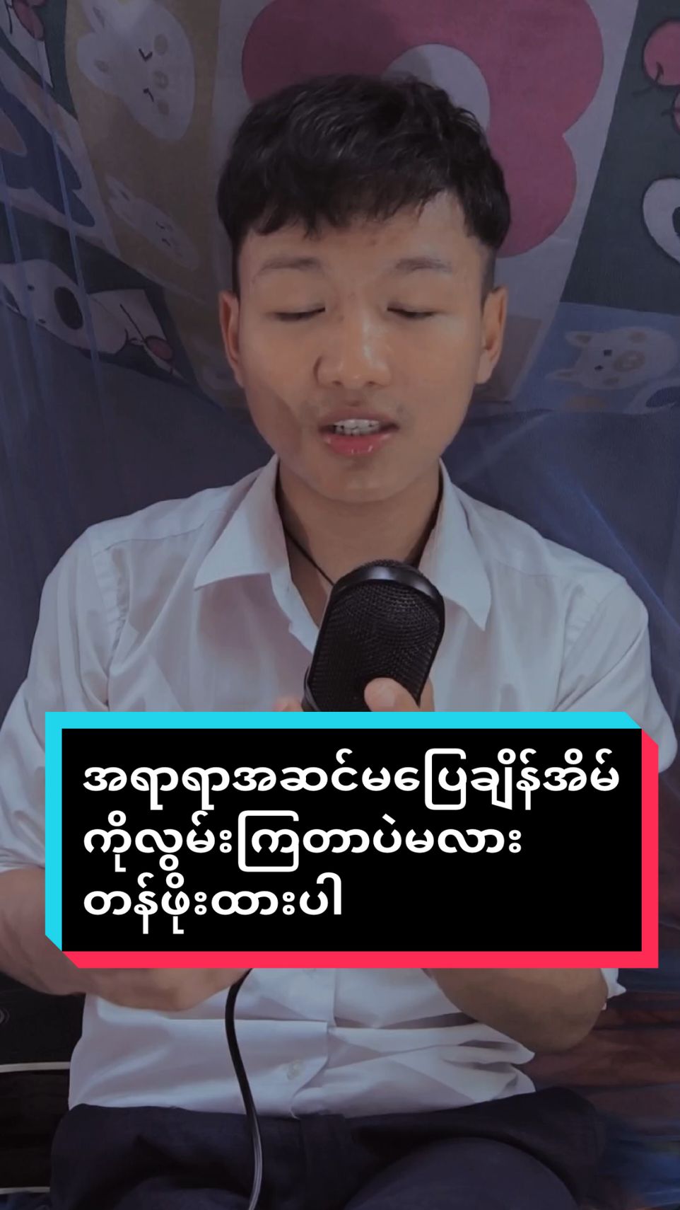 မျော်လင့်ထားသမျှမဖြစ်လာရင် သူများရဲ့အထင်သေးခြင်းနဲ့နာကြင်မူတွေမျလာချိန် အိမ်ကိုပြန်ချင်တယ်မလား me too💔#ssa #ရောက်ချင်တဲ့နေရာရောက်👌 #foryoupage #sutsinaung #fpy #thailand🇹🇭 #myanmartiktok #kachingirl 