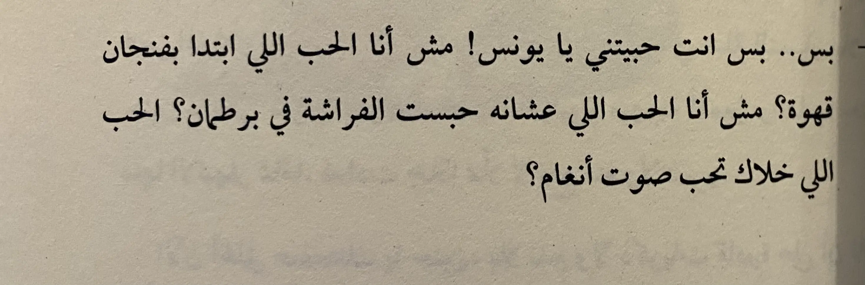 . . . . . . @Abd ElRahman Haggag  @الرسم بالكلمات للنشر والتوزيع  @anghamofficial  #كوابيس_قبل_النوم #دار_الرسم_بالكلمات #انغام #انغام_عشق_لاينتهي #صوت_مصر_انغام #angham #انغام🤎  معرض_الكتاب #معرض_اسكندرية_للكتاب #معرض_القاهرة_الدولي_للكتاب #معرض_القاهرة_الدولى_للكتاب_٢٠٢٤ ‎‏#whattowatch #whatto #fyp #sound #original #originalsound #tiktok #originalsound #fypシ #viral #explore #books #boktoker #بوكتوك #بوكتوكر #كتب #كتاب #روايه #معرض_الكتاب #كفي_تنمرا_حاور #الشعب_الصيني_ماله_حل😂😂 #اكسبلور #haila #heyhey🙋🏻‍♀️ #whathailaisreading #f #foryoupage #foryou #explore #explor #viraltiktok #notebooks #bookhaul #trendi #trendingً  #متابع #follower #following #bookofthemonth #followers #egy #egypt 