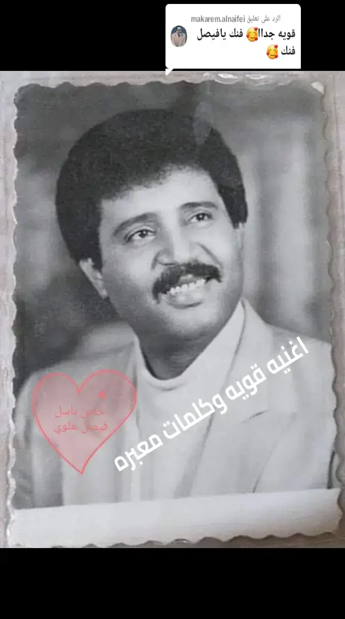 الرد على @makarem.alnaifei #اغينه قويه وكلمات معبره 